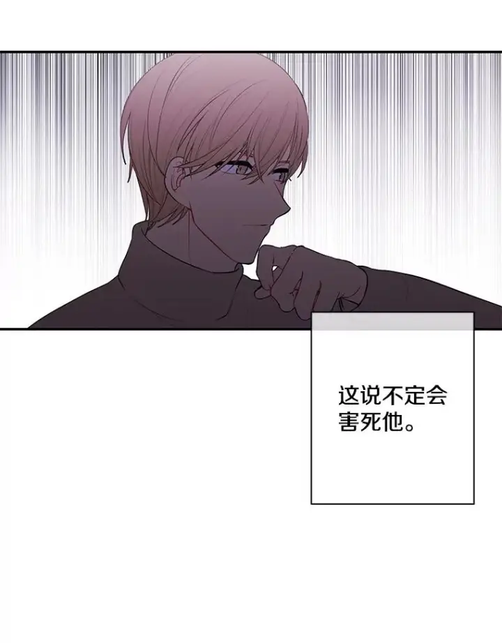 《我在小说里当无赖》35.短信图51