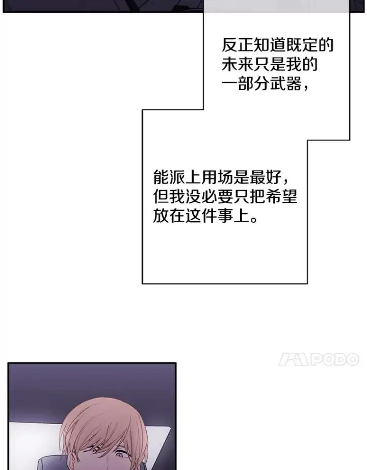 《我在小说里当无赖》35.短信图53