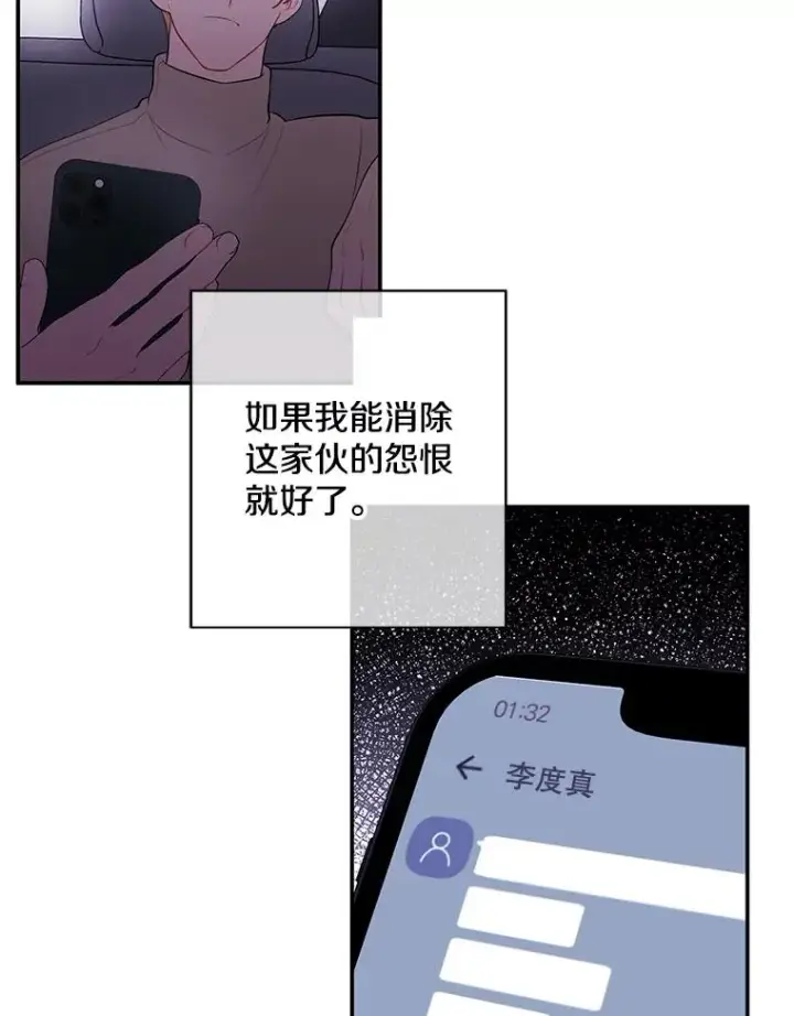 《我在小说里当无赖》35.短信图54
