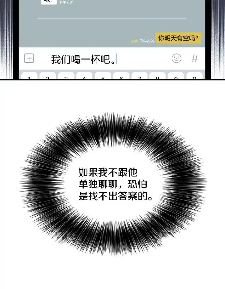 《我在小说里当无赖》35.短信图56