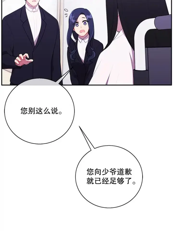 《我在小说里当无赖》35.短信图6