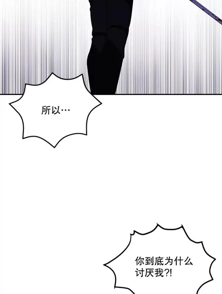 《我在小说里当无赖》35.短信图60