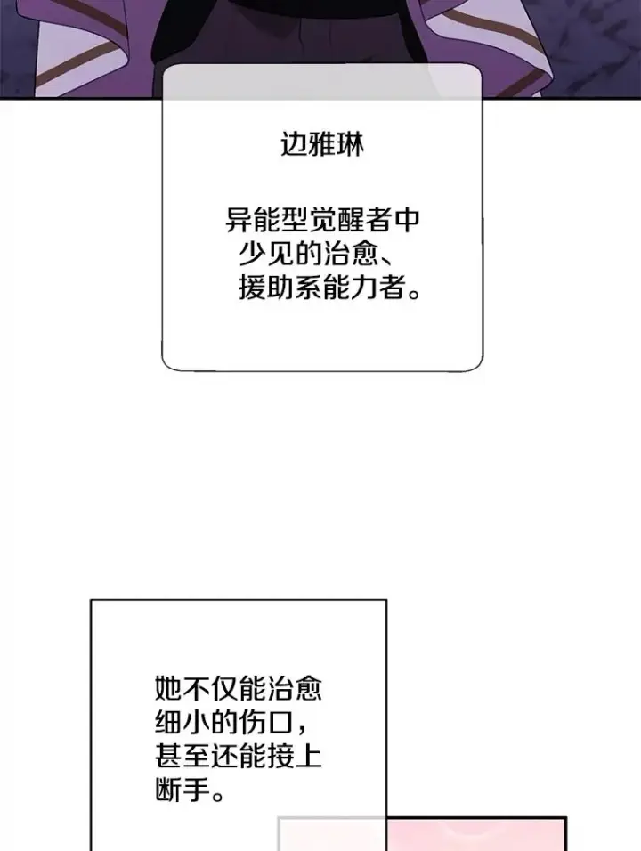 《我在小说里当无赖》35.短信图62