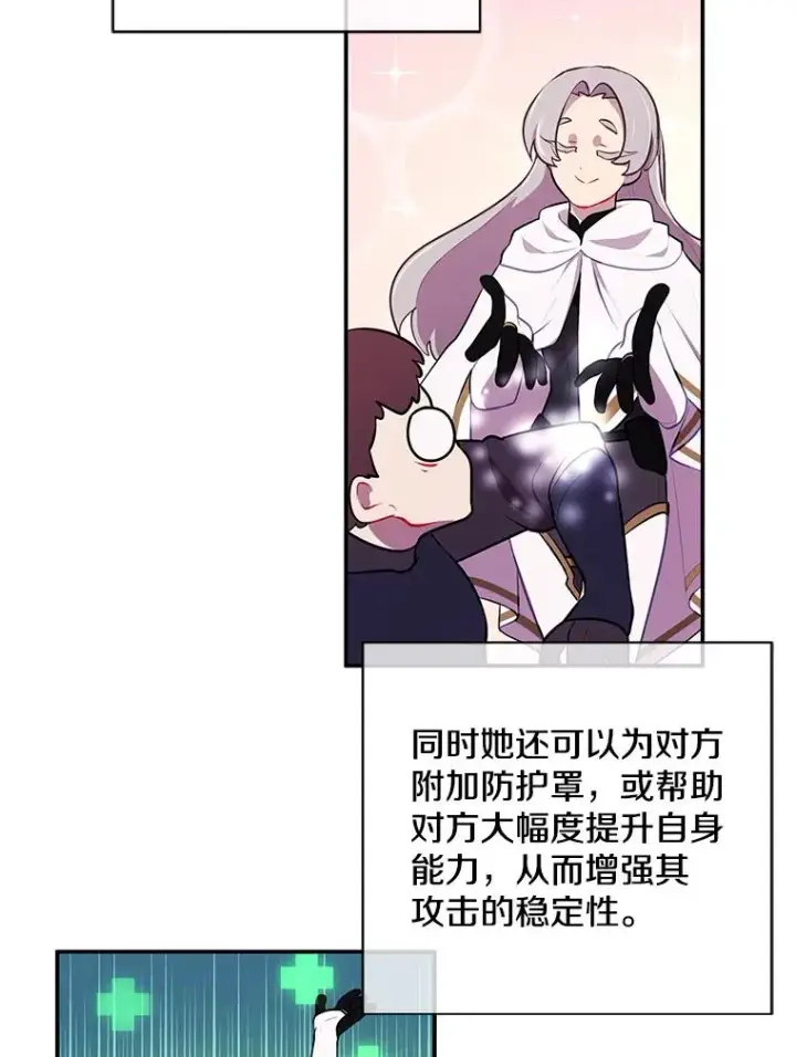 《我在小说里当无赖》35.短信图63