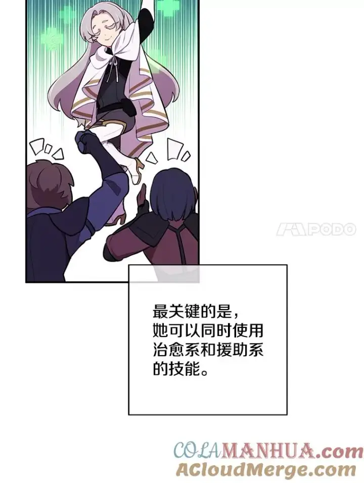 《我在小说里当无赖》35.短信图64
