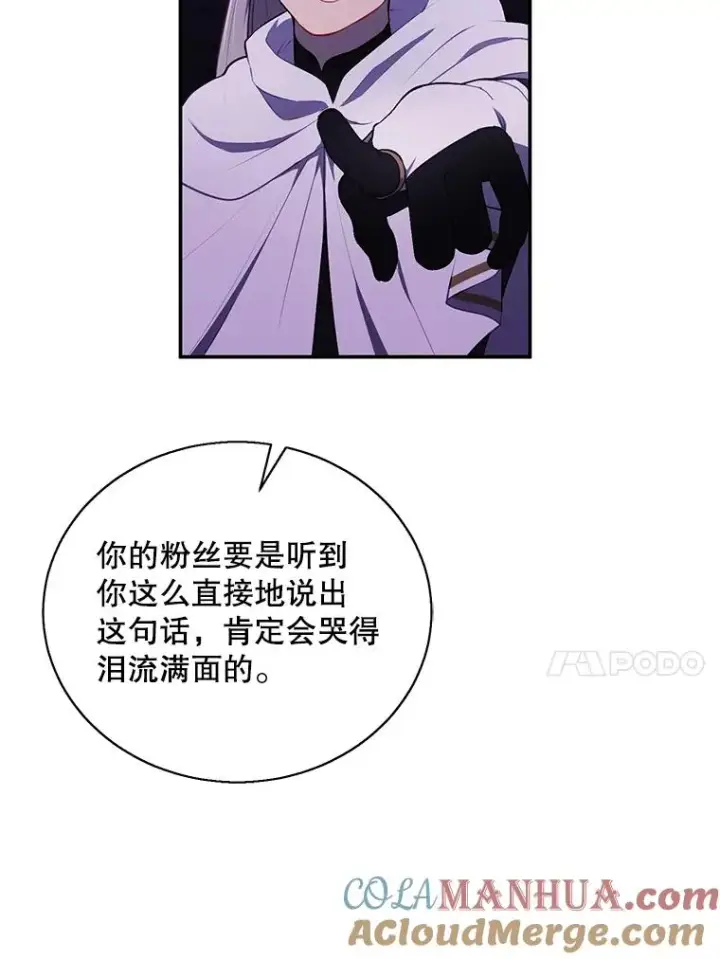 《我在小说里当无赖》35.短信图67