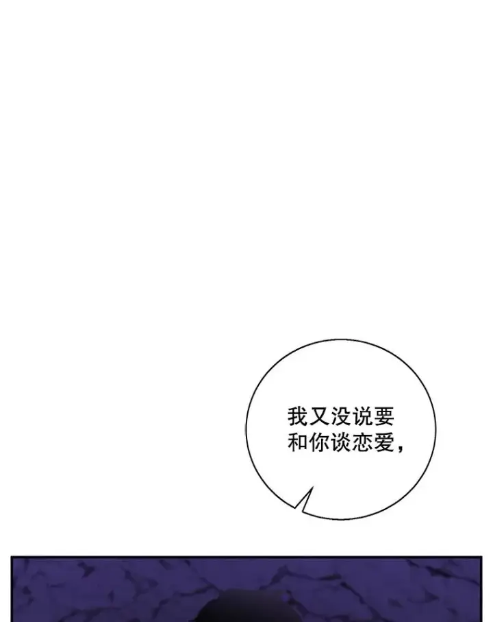 《我在小说里当无赖》35.短信图68