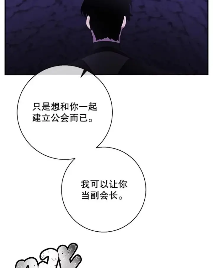 《我在小说里当无赖》35.短信图69