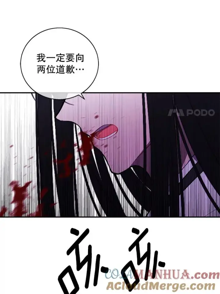《我在小说里当无赖》35.短信图7