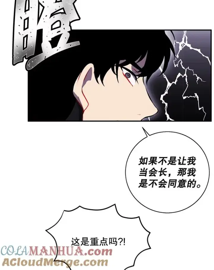 《我在小说里当无赖》35.短信图70