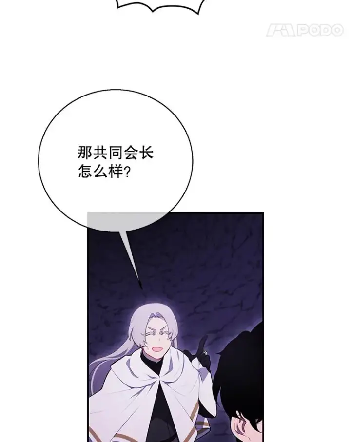 《我在小说里当无赖》35.短信图71