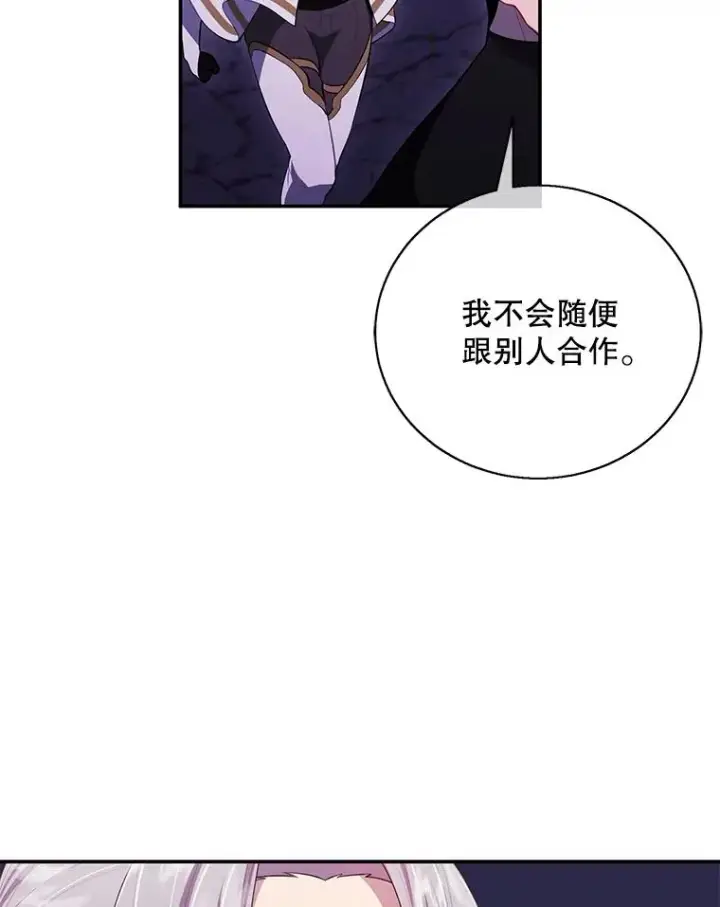 《我在小说里当无赖》35.短信图72