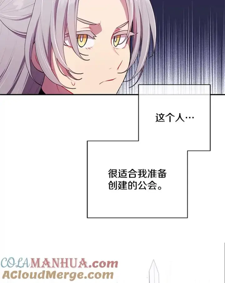 《我在小说里当无赖》35.短信图73
