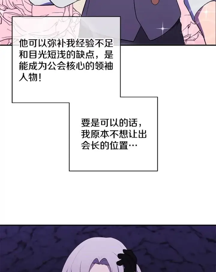 《我在小说里当无赖》35.短信图75