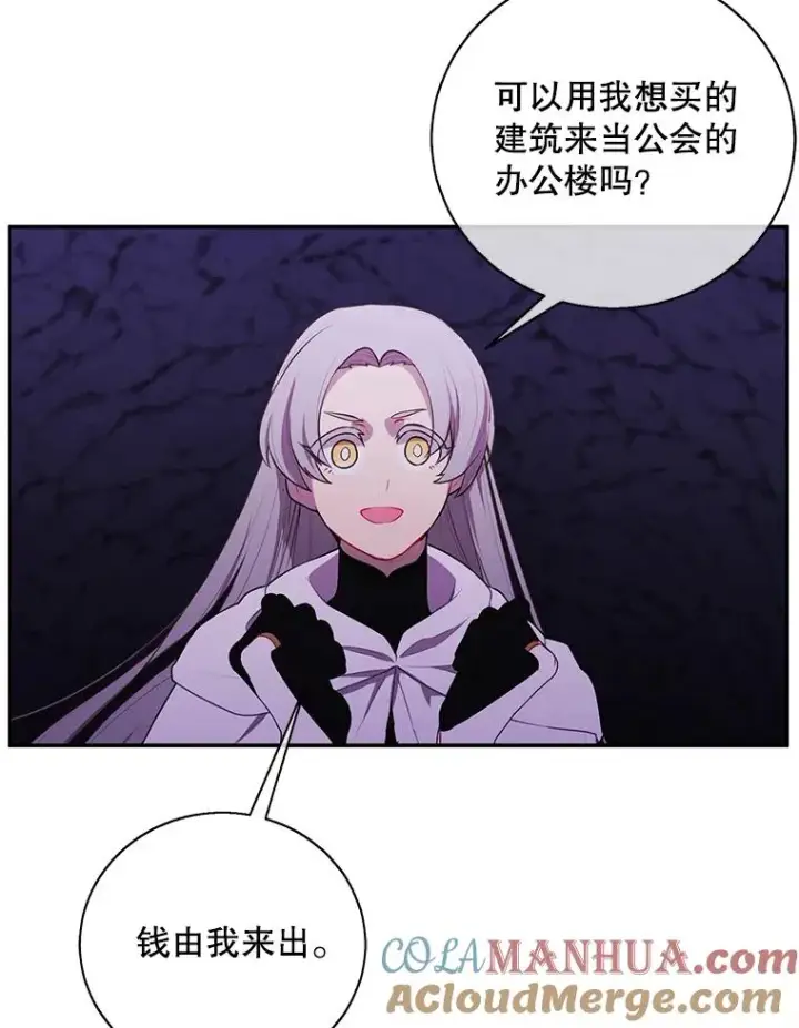 《我在小说里当无赖》35.短信图79