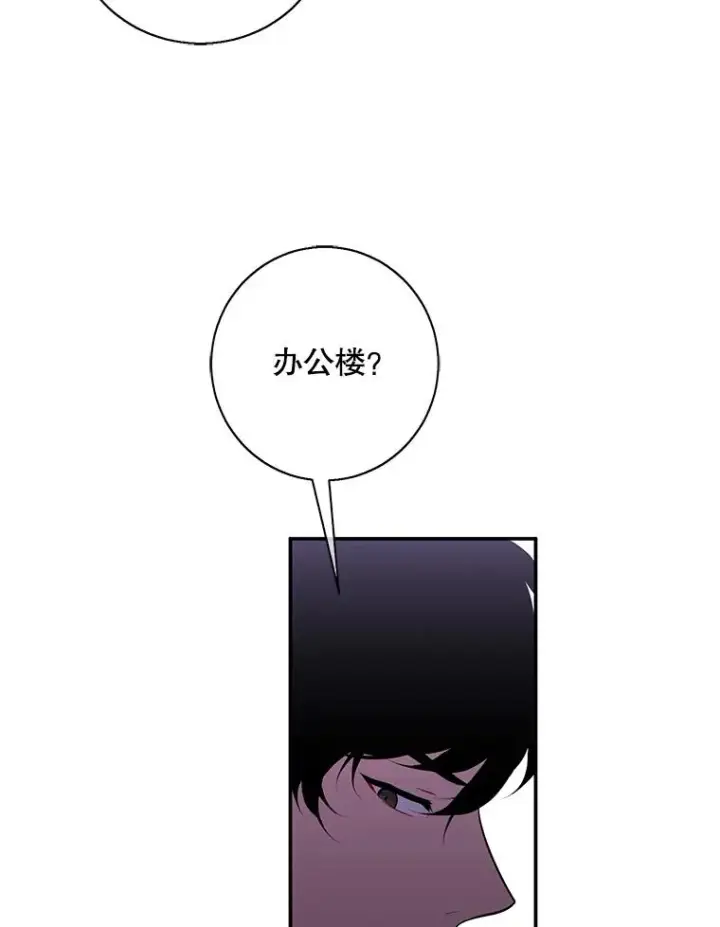 《我在小说里当无赖》35.短信图80