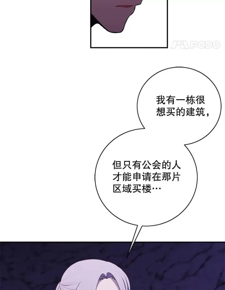 《我在小说里当无赖》35.短信图81