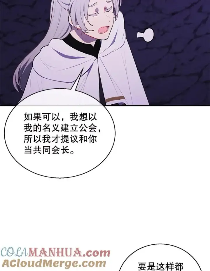 《我在小说里当无赖》35.短信图82