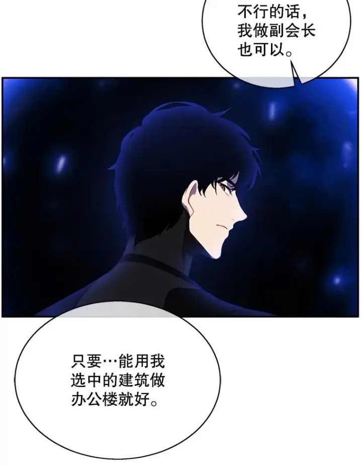 《我在小说里当无赖》35.短信图83
