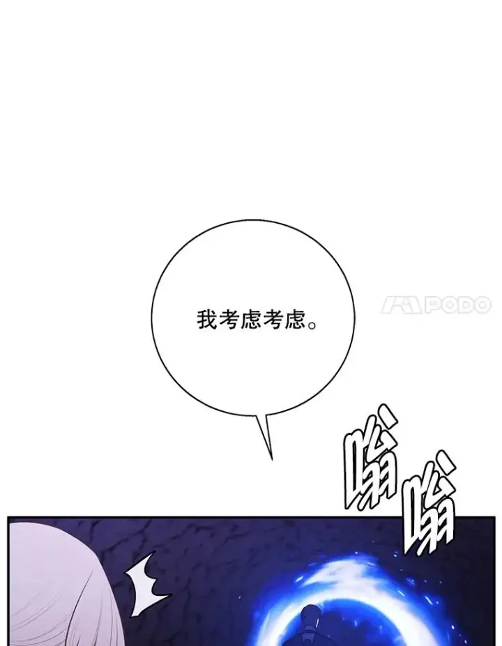 《我在小说里当无赖》35.短信图84