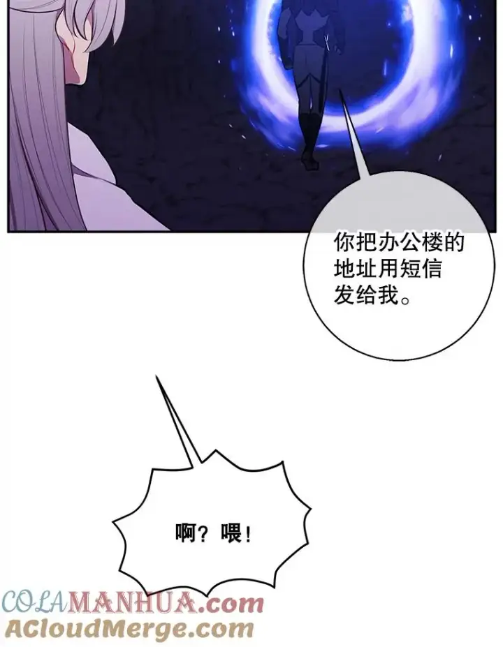 《我在小说里当无赖》35.短信图85