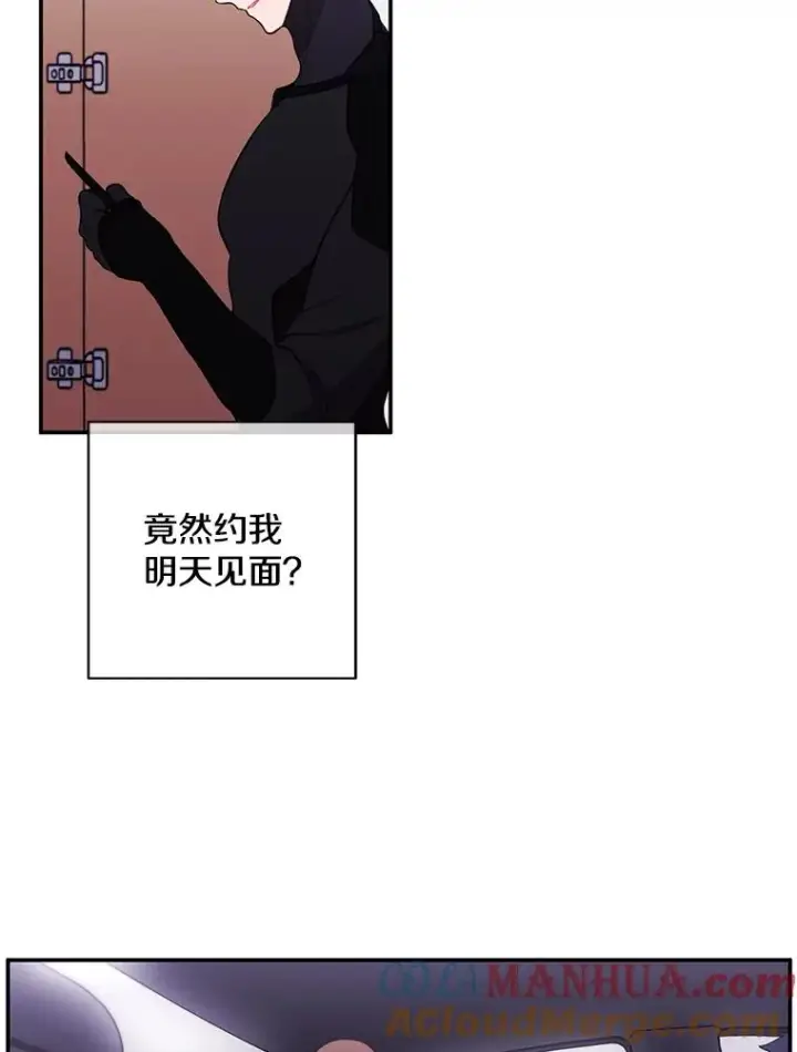 《我在小说里当无赖》35.短信图88