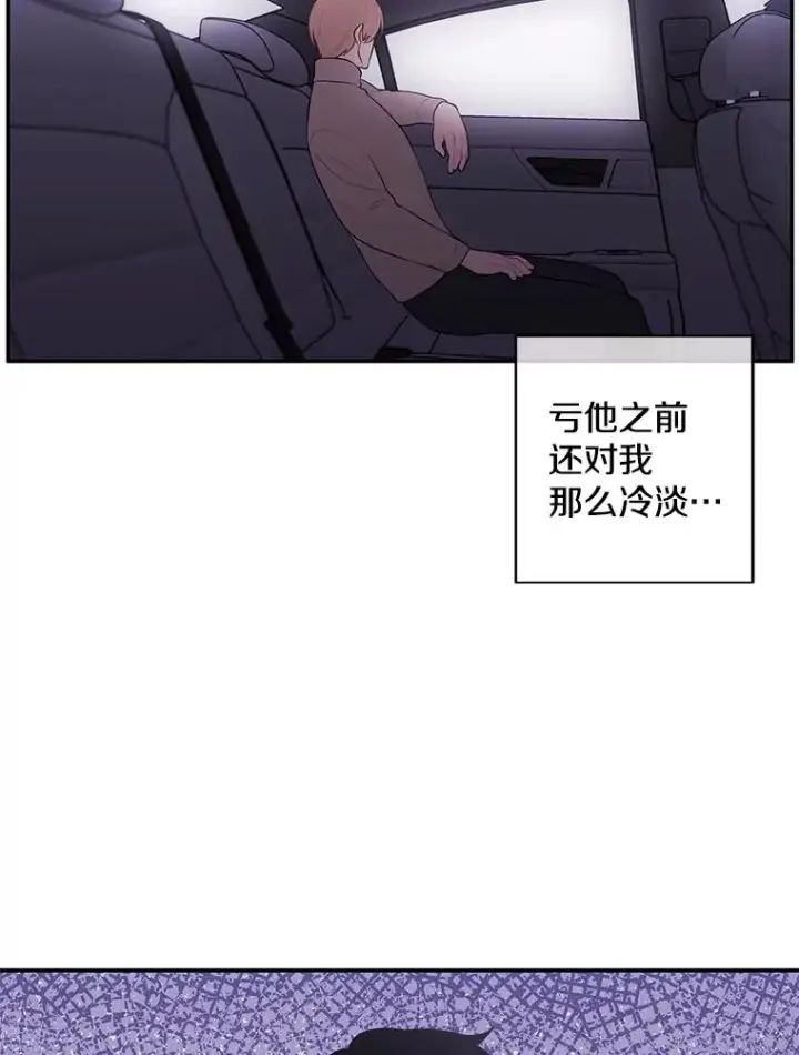 《我在小说里当无赖》35.短信图89