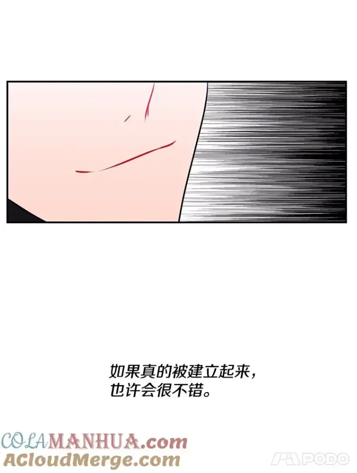 《我在小说里当无赖》35.短信图91