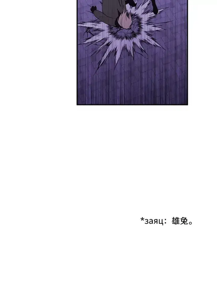《我在小说里当无赖》36.兔子图102