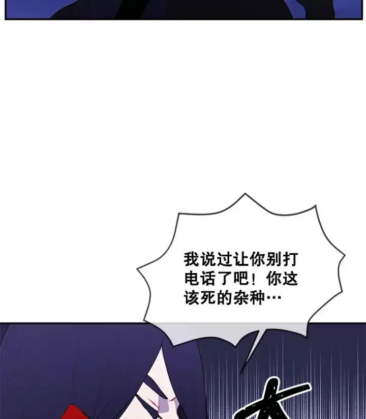 《我在小说里当无赖》36.兔子图104