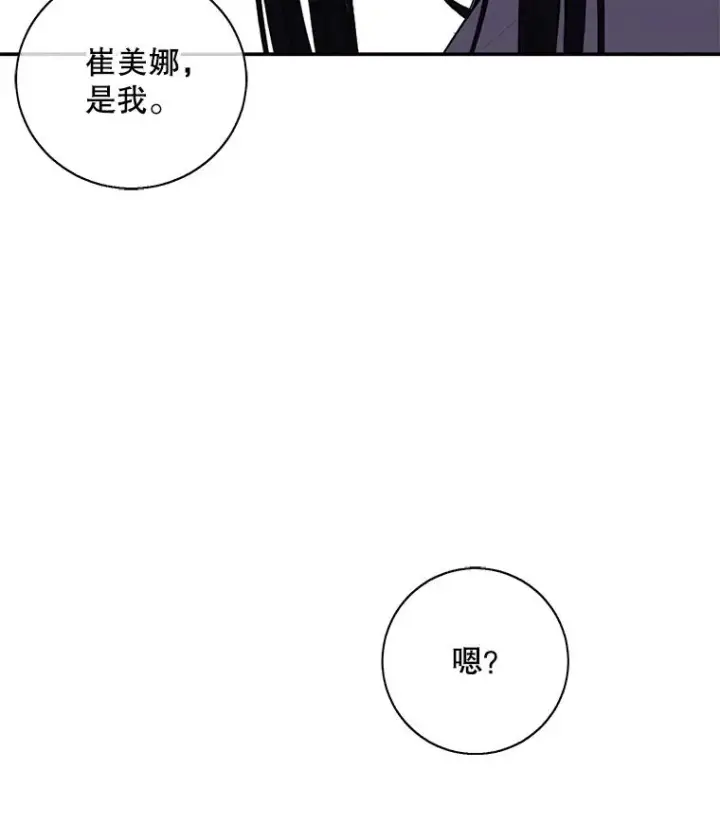 《我在小说里当无赖》36.兔子图106