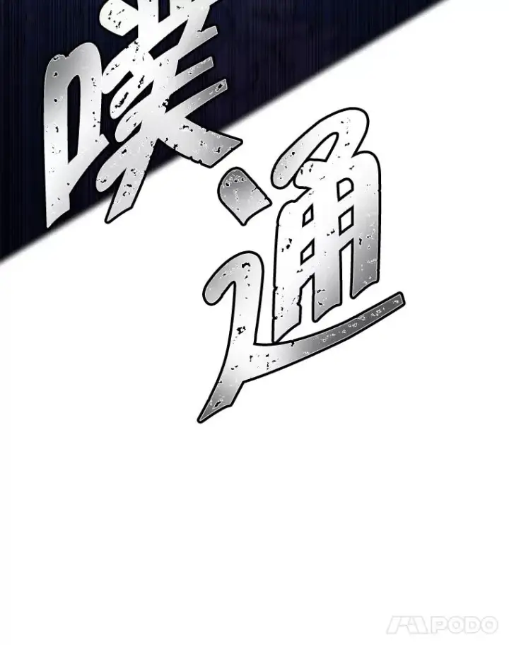 《我在小说里当无赖》36.兔子图12