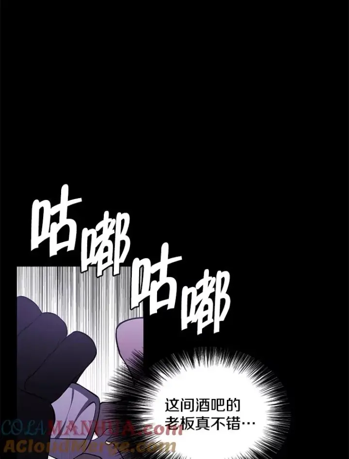 《我在小说里当无赖》36.兔子图17