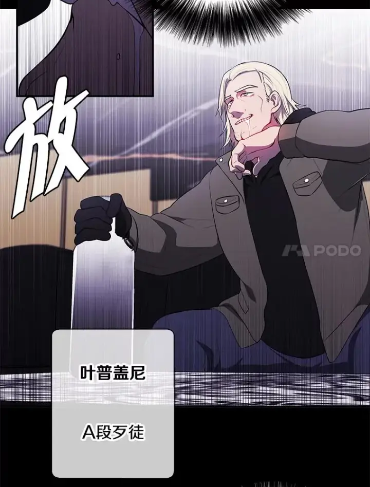 《我在小说里当无赖》36.兔子图18
