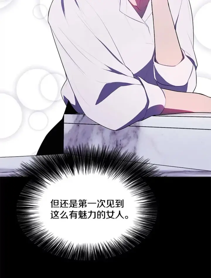 《我在小说里当无赖》36.兔子图20
