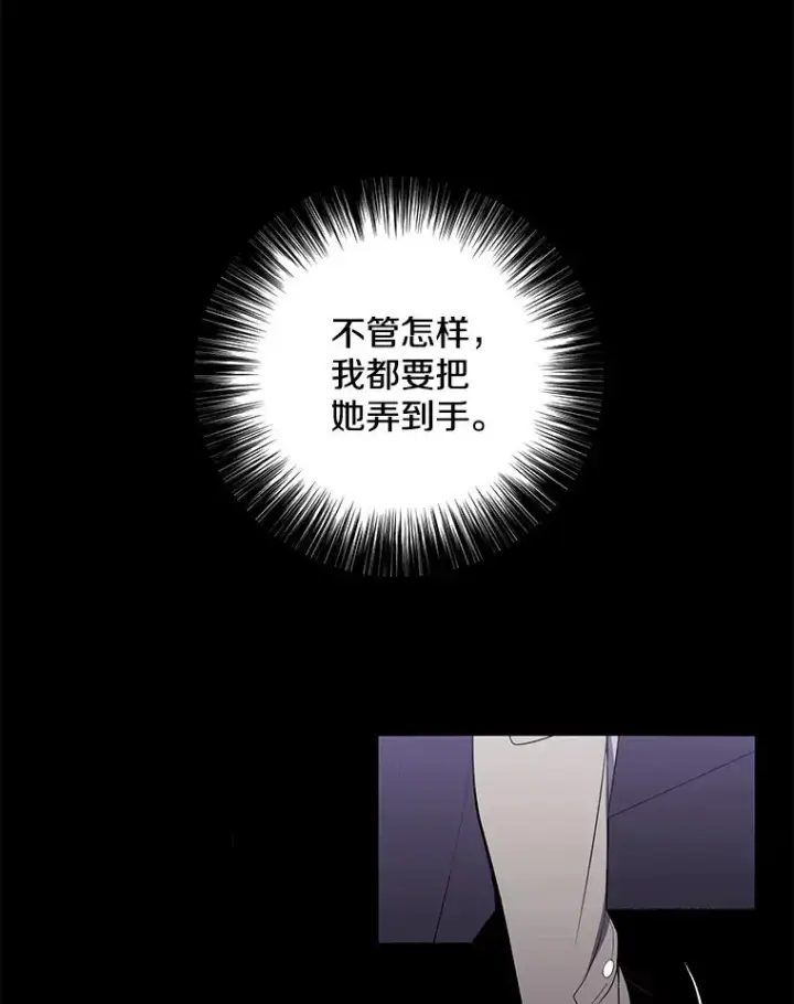 《我在小说里当无赖》36.兔子图22