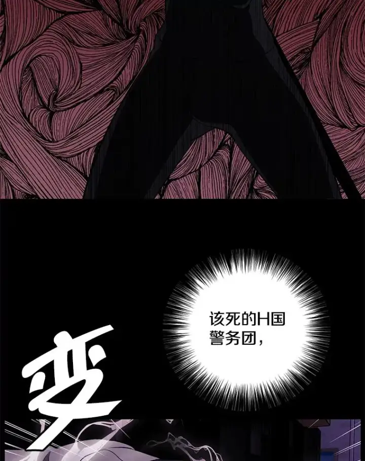《我在小说里当无赖》36.兔子图36
