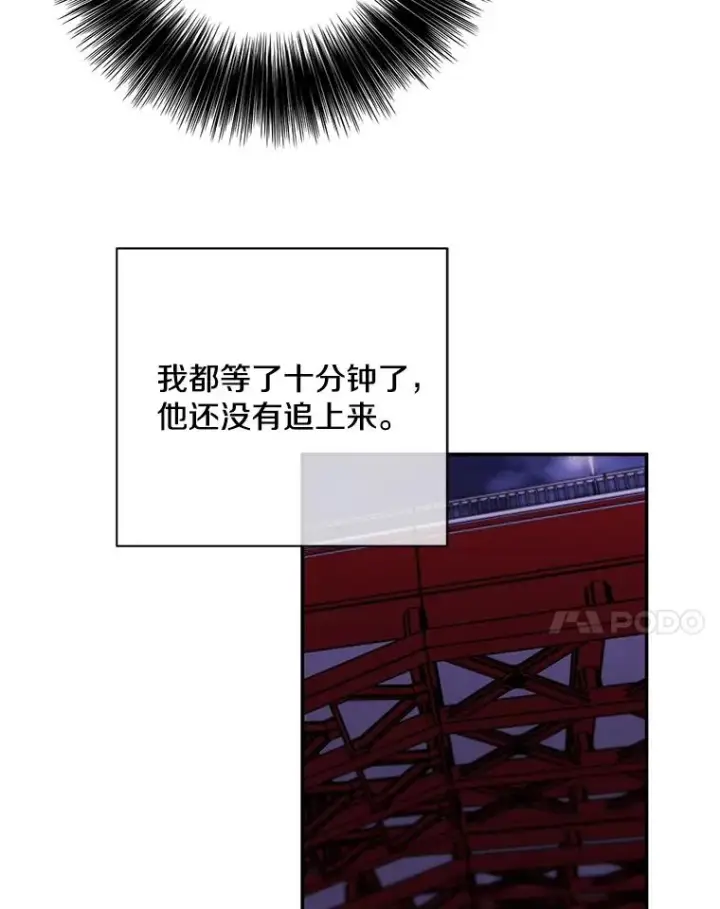 《我在小说里当无赖》36.兔子图38