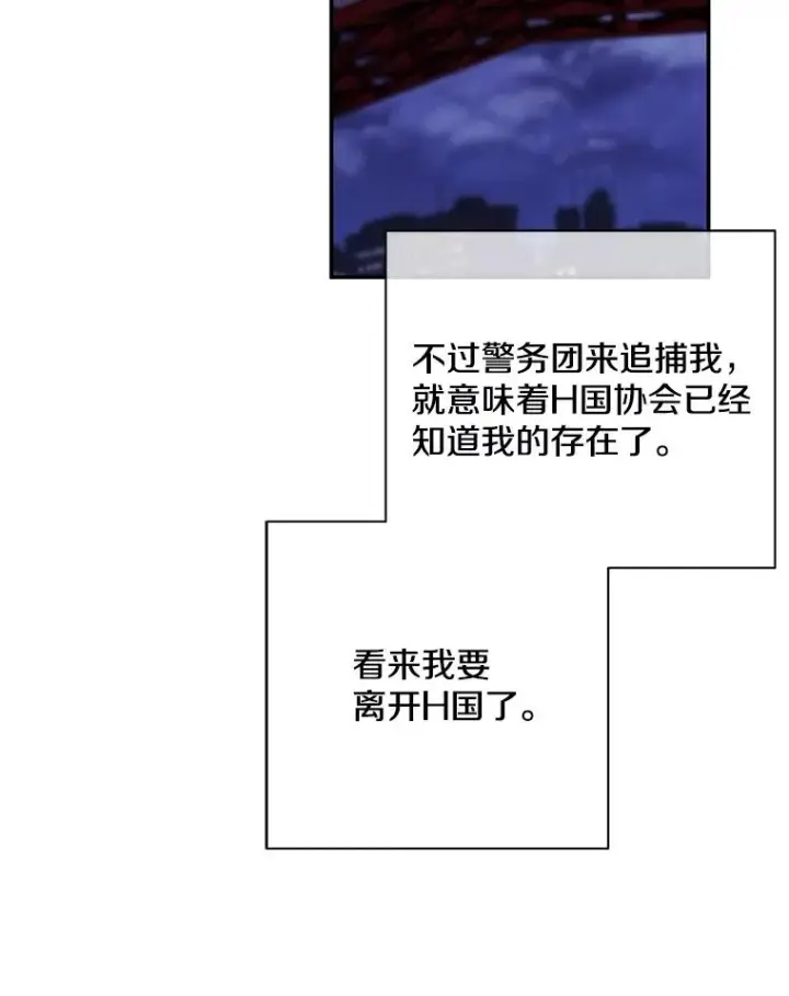 《我在小说里当无赖》36.兔子图39