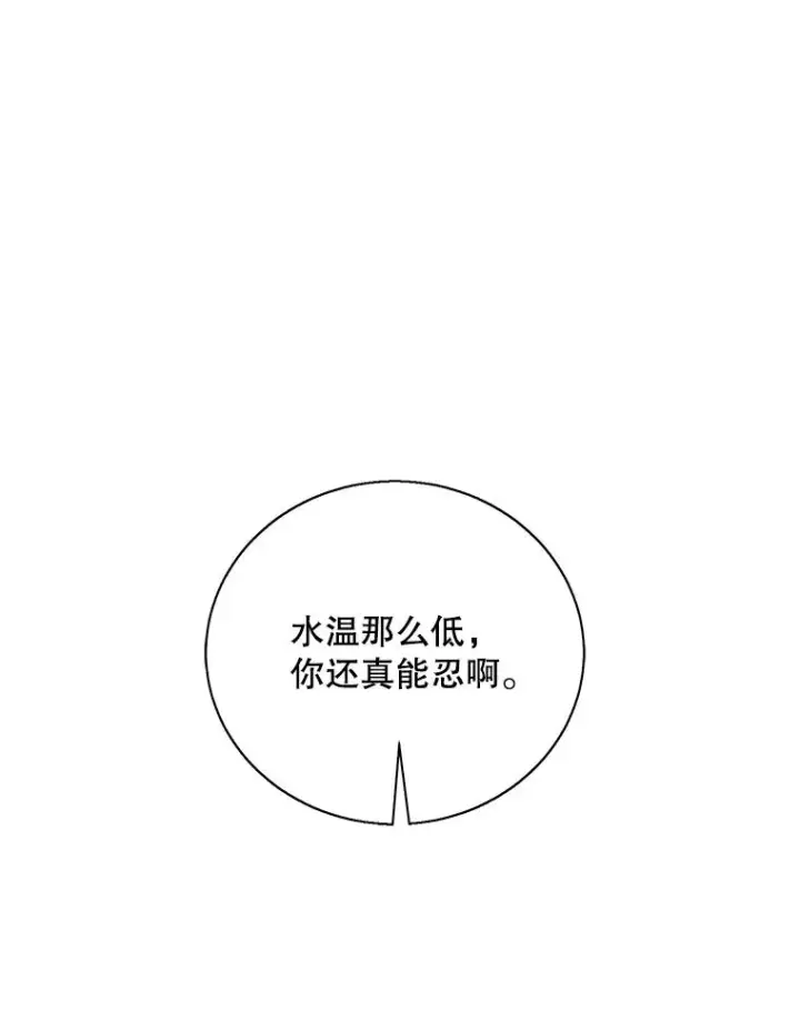 《我在小说里当无赖》36.兔子图40