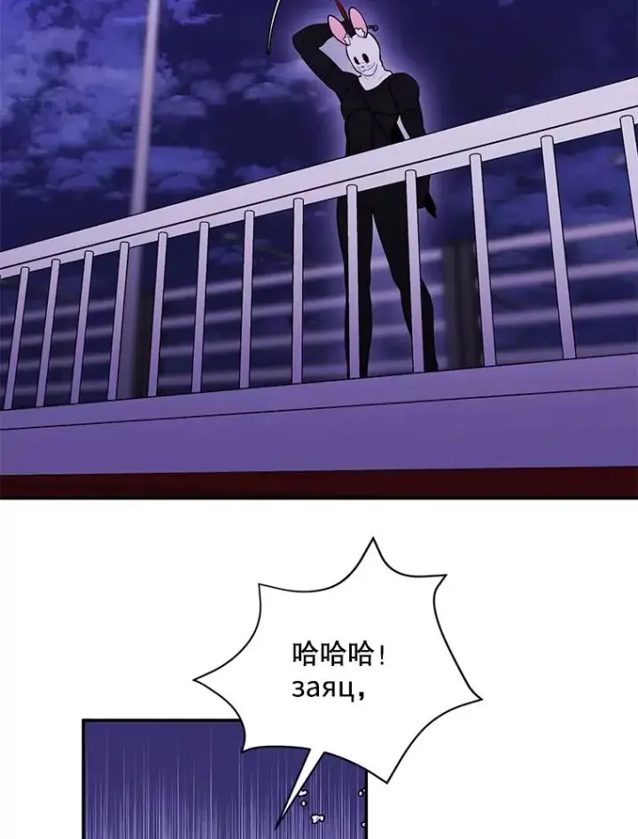《我在小说里当无赖》36.兔子图46