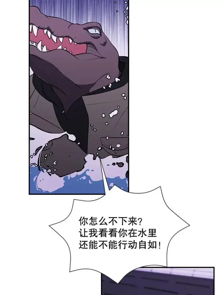 《我在小说里当无赖》36.兔子图47