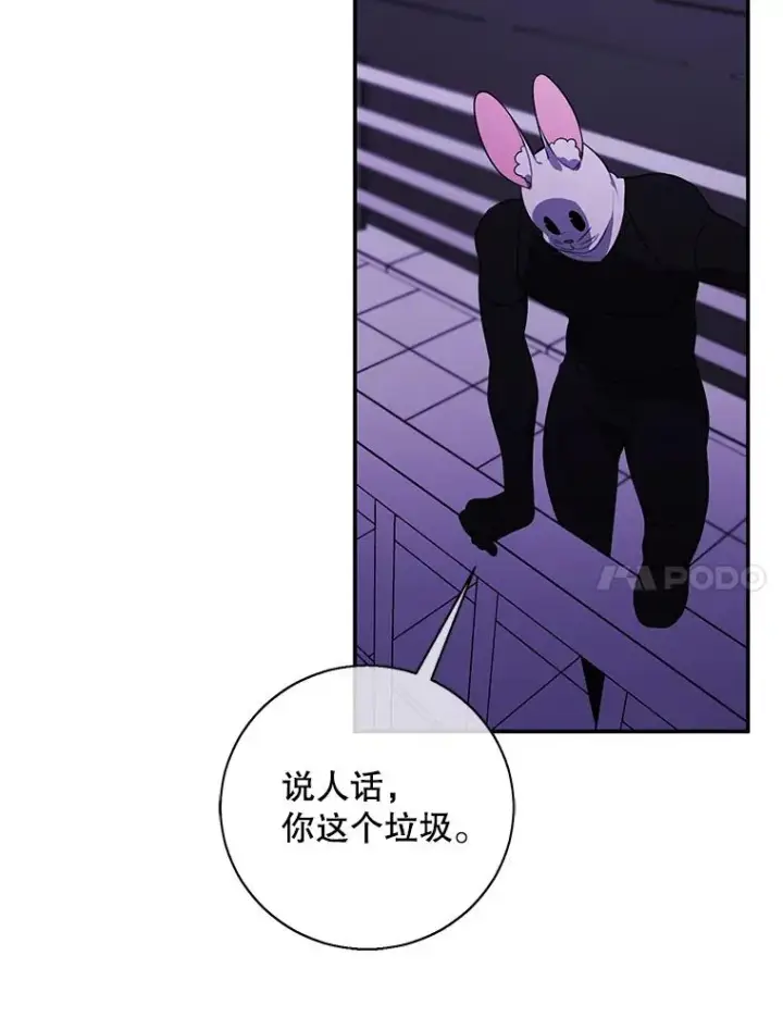 《我在小说里当无赖》36.兔子图48