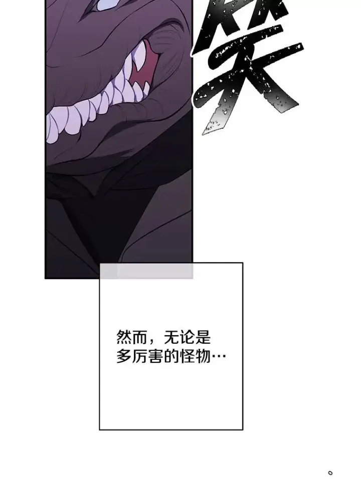 《我在小说里当无赖》36.兔子图52