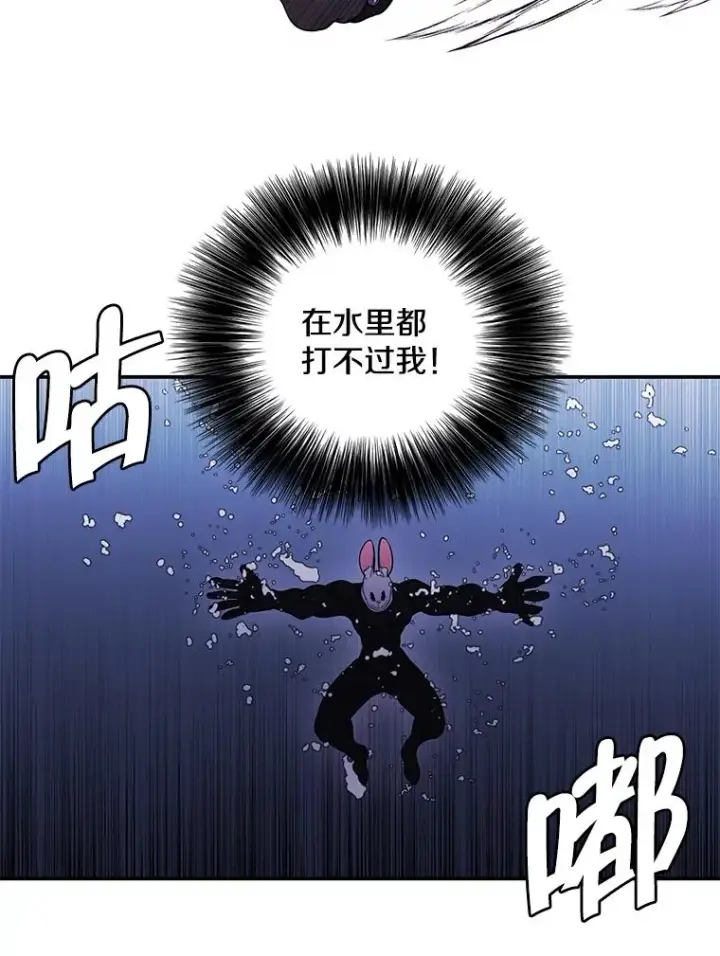 《我在小说里当无赖》36.兔子图54