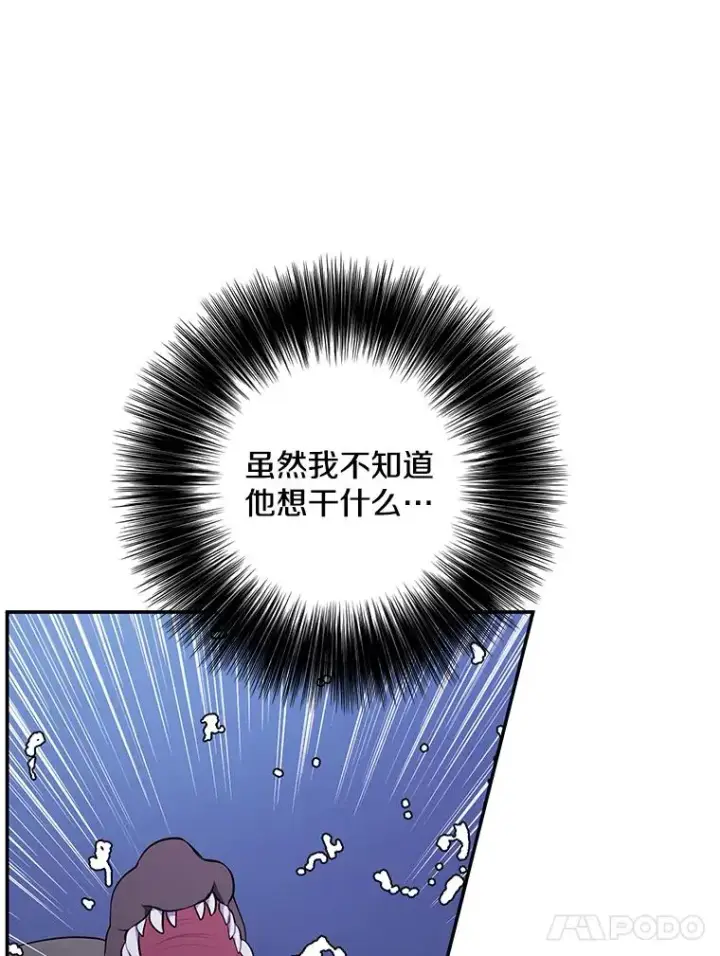 《我在小说里当无赖》36.兔子图55