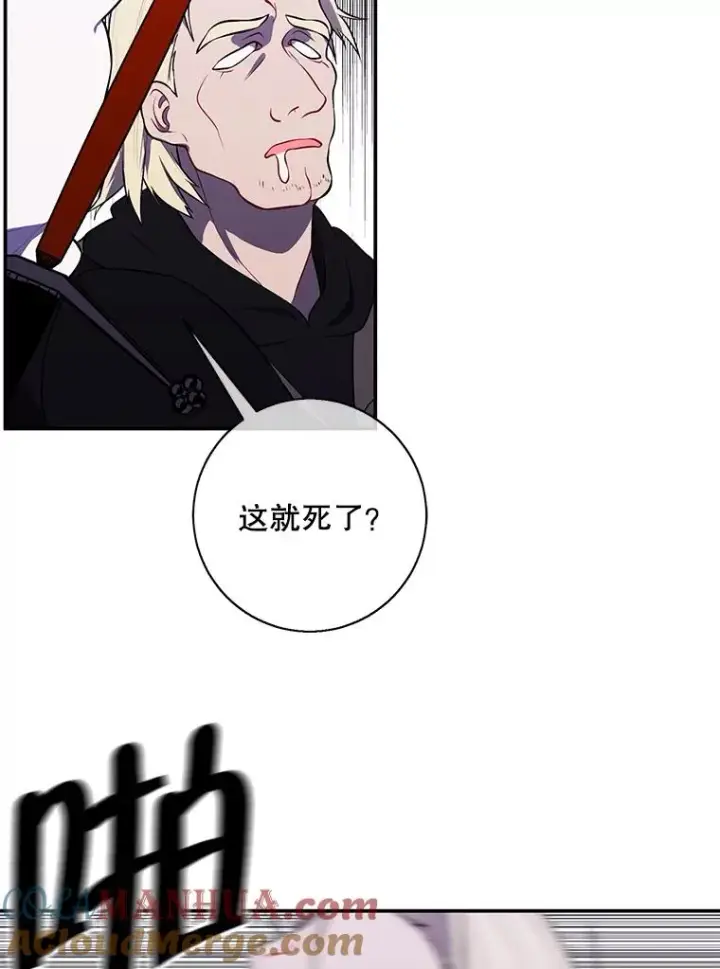 《我在小说里当无赖》36.兔子图73