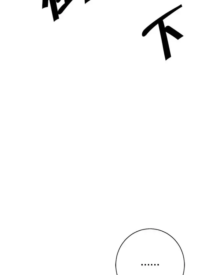 《我在小说里当无赖》36.兔子图79
