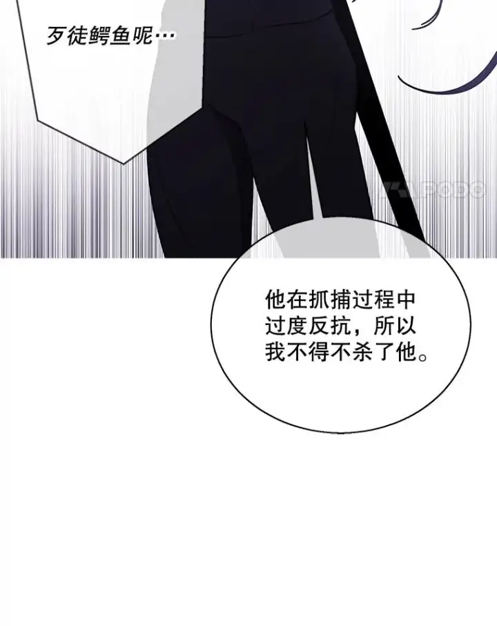 《我在小说里当无赖》36.兔子图84