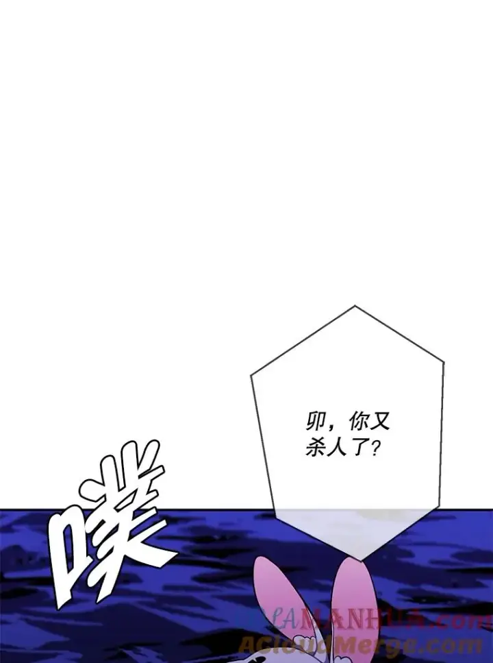 《我在小说里当无赖》36.兔子图85